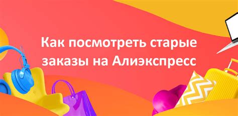 Заказы на Алиэкспресс, вдохновленные ночными видениями