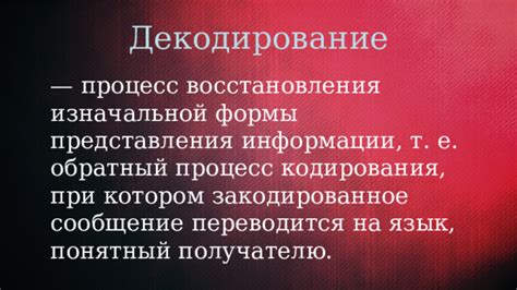 Закодированное сообщение прошлого: интерпретация веяний снов ушедшего наставника