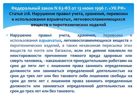 Законодательная база: основные нормативы и положения