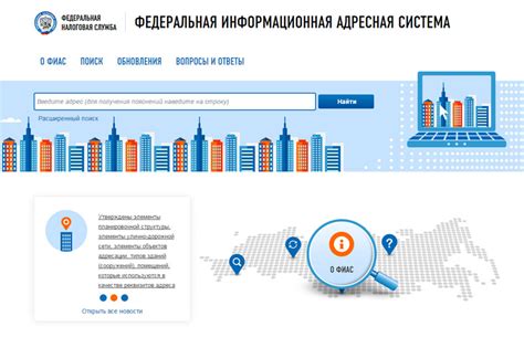 Законодательная база Государственного адресного реестра