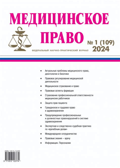 Законодательное регулирование и ответственность за использование удода