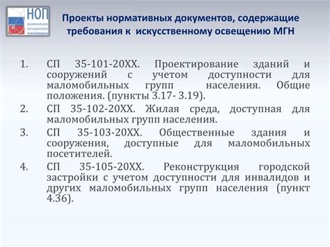 Законодательные нормы и требования по оплате водоотведения