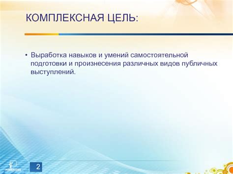 Законодательные требования к публичному наименованию