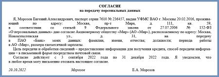 Законодательство, регламентирующее передачу третьим лицам