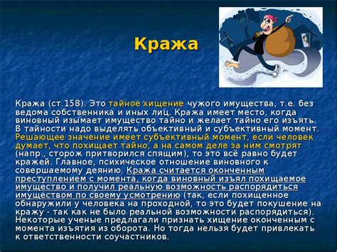 Законодательство и кража для выживаемости