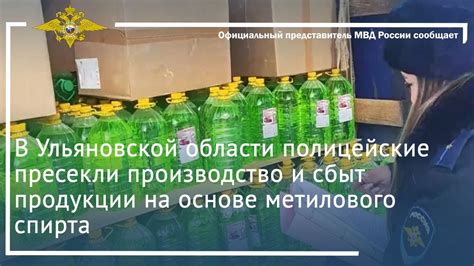 Законодательство и ответственность за производство и сбыт паленого спирта