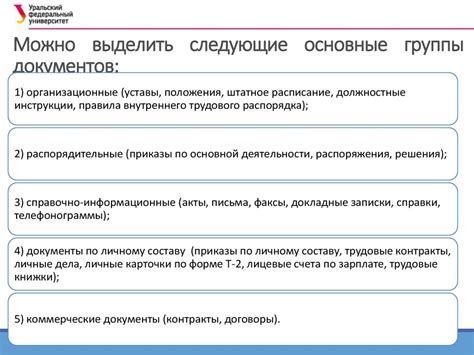 Законодательство и правовая основа