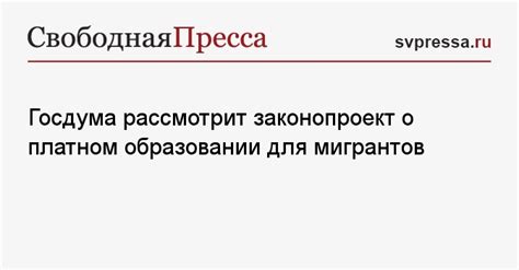 Законодательство о платном скате в России