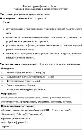 Закономерности проявления рода тока в различных ситуациях