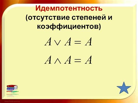 Законы отношения степеней