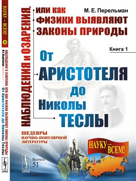 Законы природы: сплочение или разрушение?