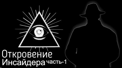 Законы тайного мира: принципы анализа неявных знаков