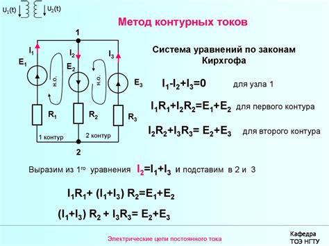 Закон Кирхгофа для алгебраической суммы токов