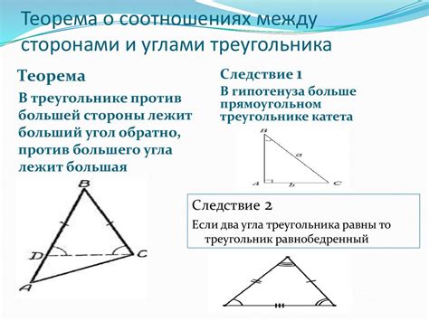 Закон суммы смежных сторон в треугольнике