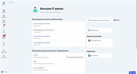 Закрепление информации