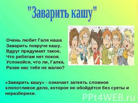 Закрой не пальцем: значение выражения и его происхождение