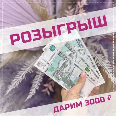 Залог 3000 рублей: условия и сроки