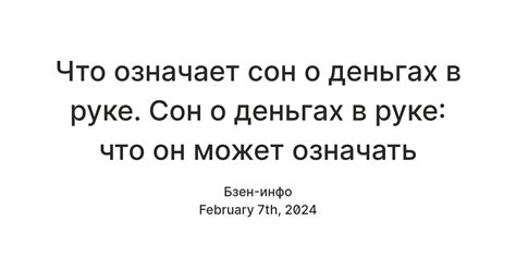 Замедление времени и сон о беге: что означает?