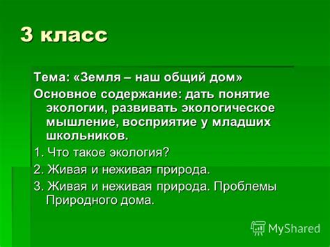 Замежеванная земля: важность и основное понятие