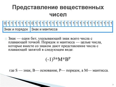 Замена вещественных чисел на интервалы для удобства