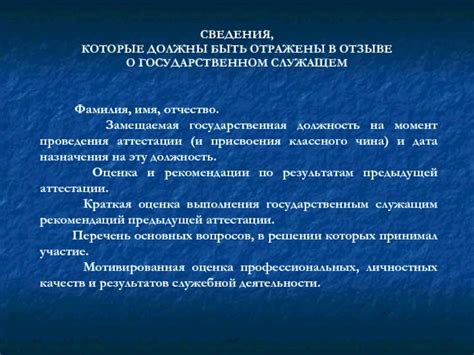 Замещаемая государственная должность: суть и механизм работы