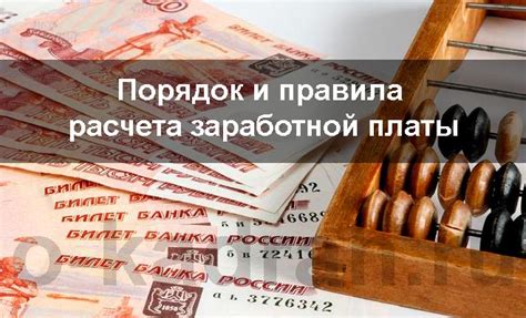 Заморозка заработной платы: правовые аспекты и ограничения