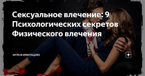 Запах и сексуальное влечение: научные факты