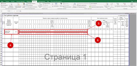 Записи в табеле учета рабочего времени