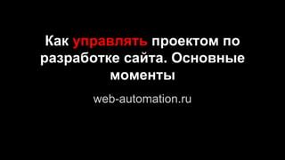 Заполнение индекса сайта: основные моменты