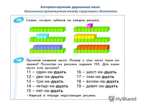 Заполнение промежутков