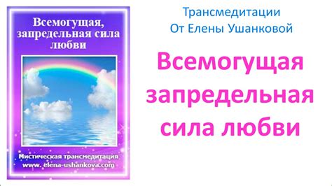 Запредельная сила: какими понятиями можно описать содержание молитвенного клича в глубинах сновидений?