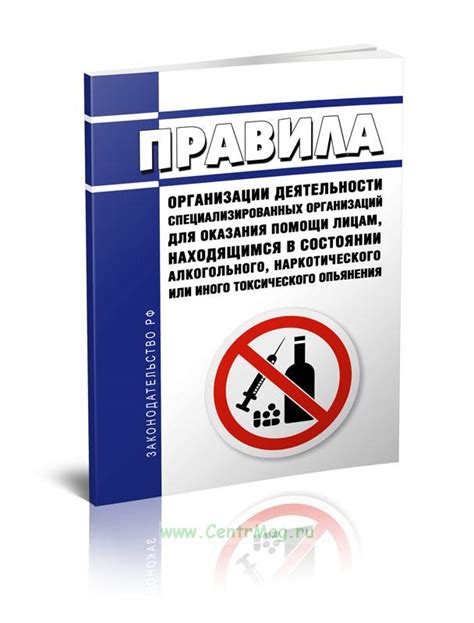 Запрет на управление в состоянии алкогольного или наркотического опьянения