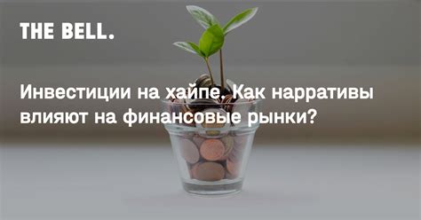 Запросы котировок: как они влияют на финансовые рынки?