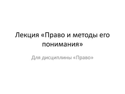 Запрос "подберите запрошенный формат": его значения и методы понимания