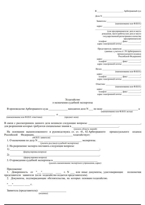 Запрос на проведение экспертизы или дополнительных исследований