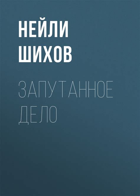 Запутанное отгадывание смысла сновидения о прежнем руководителе