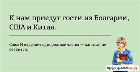 Запятая: ее значения и правила использования