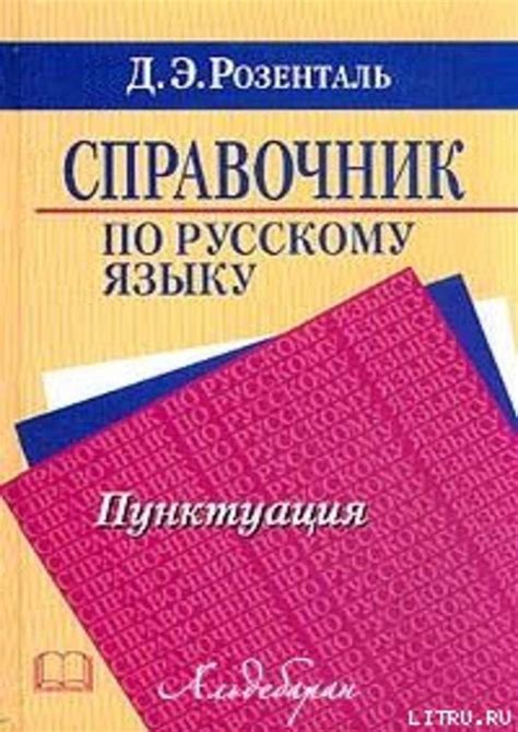 Запятая перед и после вводных слов