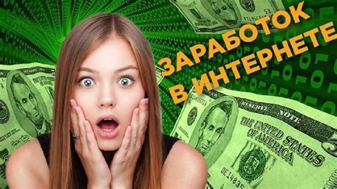 Заработать деньги в интернете: простые способы