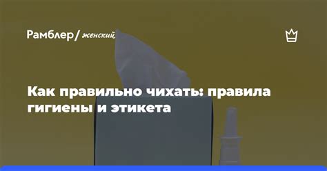 Заражение паразитами в общественных местах и правила гигиены