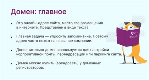 Зарегистрируй домен: почему это нужно и как это сделать