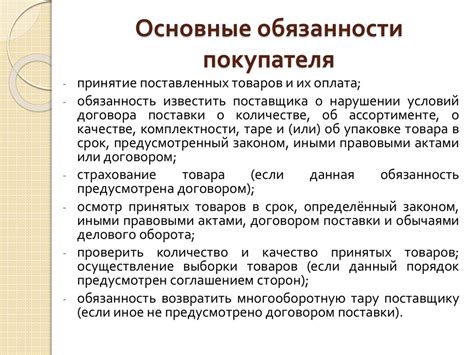 Заседатель: основные функции и обязанности