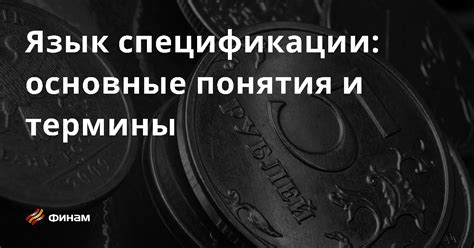 Заспавнить предмет: понятие и основные термины