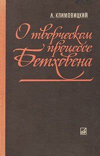 Застой в творческом процессе