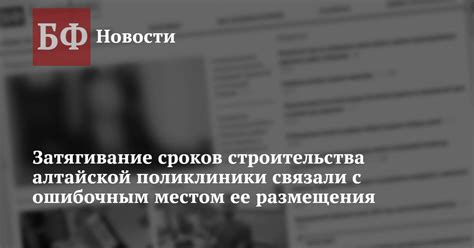 Затягивание сроков рассмотрения заявки