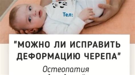 Захлопывание головки у ребенка: обратный процесс