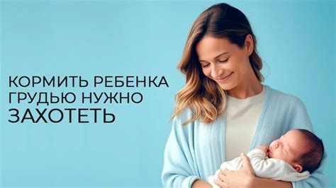 Захотеть ребенка: важность и мотивация