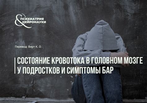 Зачаточное состояние биполярного расстройства: ключевая информация и первые симптомы