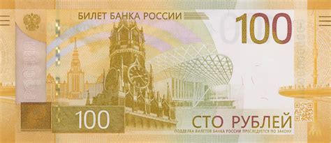 Зачем Джеку 100 рублей?