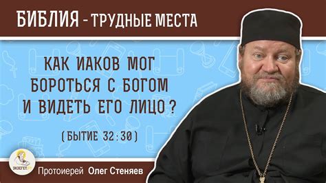 Зачем бороться с богом и как это сделать правильно?